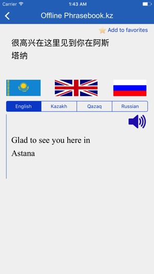 Offline Phrasebook.kz(圖2)-速報App