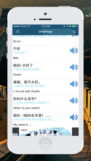 Communicate Chinese Pocket(圖2)-速報App