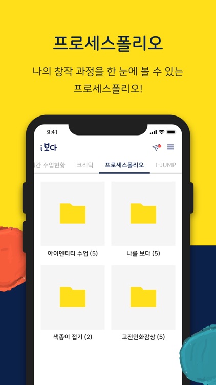 i보다 스튜디오 screenshot-4