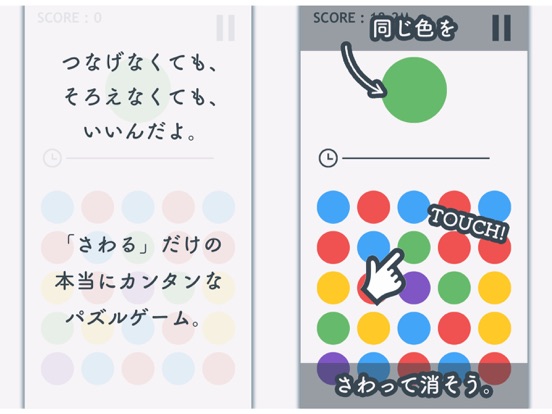 やみつきパズル touchyy(タッチー) : 簡単でハマる脳トレゲームのおすすめ画像1