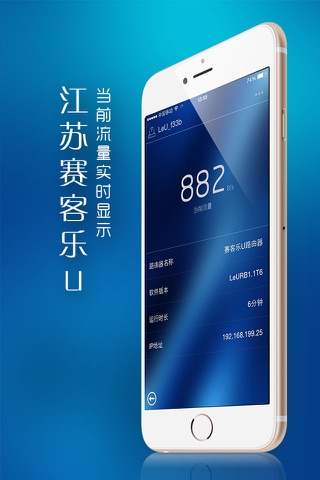 江苏赛客乐U screenshot 4