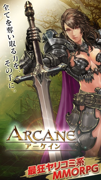 ARCANE-アーケイン- screenshot1