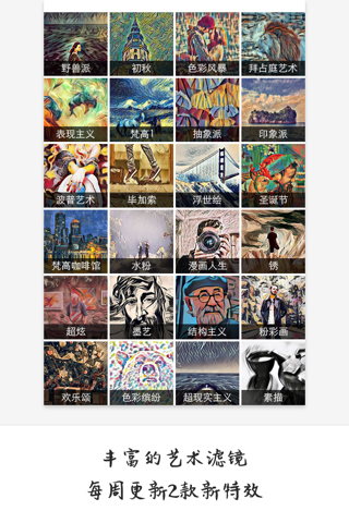 AI Art Image Generator - GoArt screenshot 3