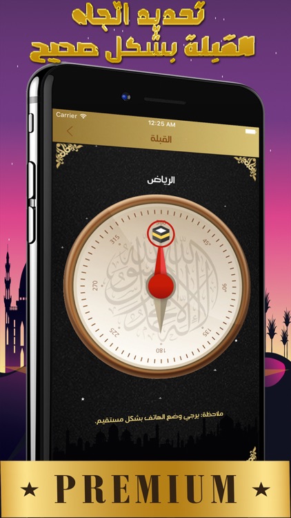 Prayer Time Pro-اوقات الصلاة والأذان والقران كريم screenshot-4