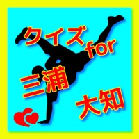 クイズ for 三浦大知