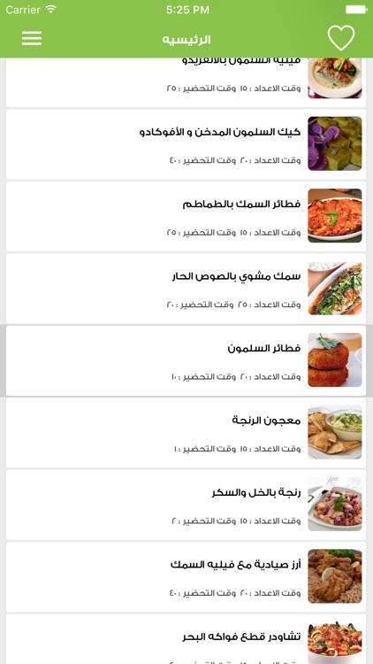 أكلات بحرية - fish foods