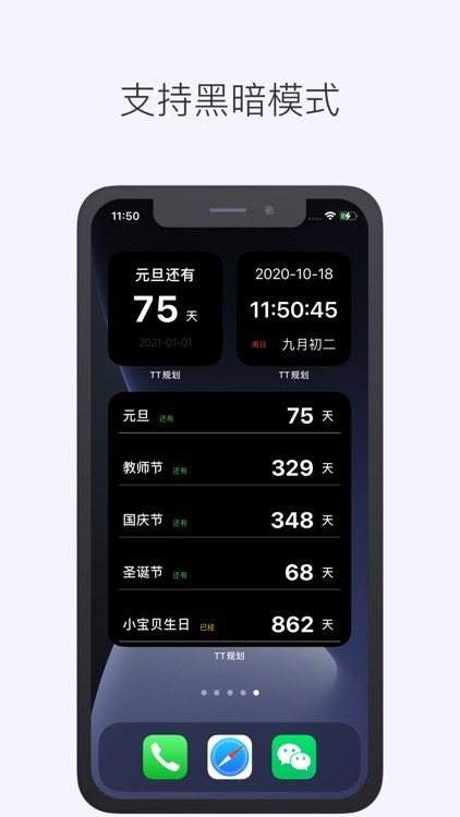 PlanPro - 倒计时与提醒事项 screenshot-7