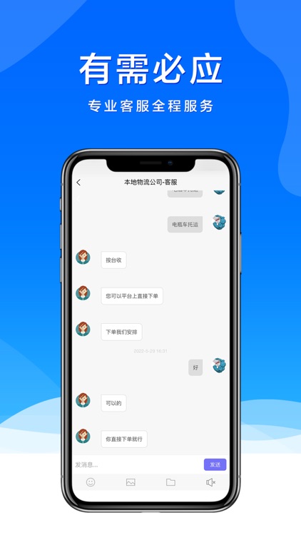 货小运-物流运车搬家的货运平台 screenshot-4