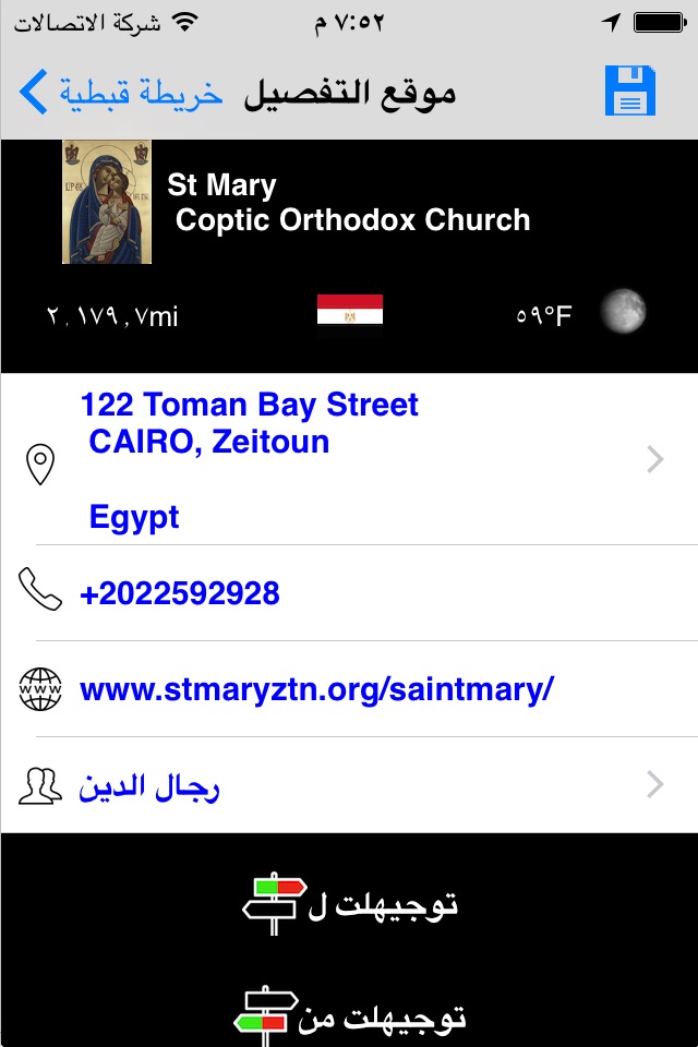 CopticFind screenshot 4