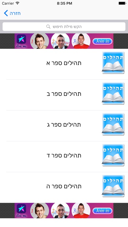 קול היהדות