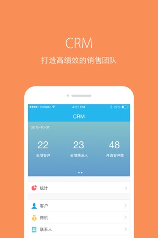 亮锐CRM screenshot 2