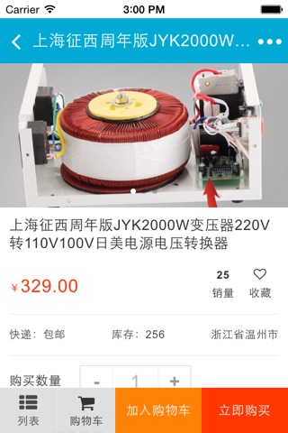 宁夏工业电气制作销售与安装 screenshot 4