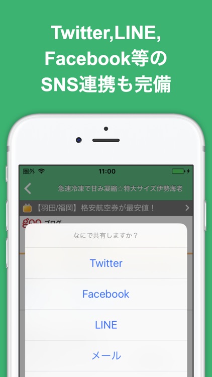 ブログまとめニュース速報 for ふるさと納税 screenshot-3