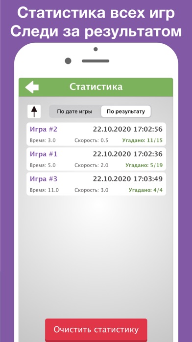 НЛП Алфавит игра screenshot 4