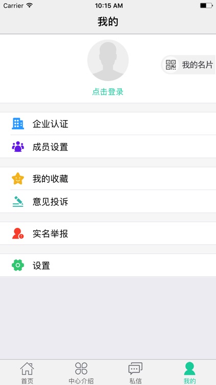 南庄企服 screenshot-3