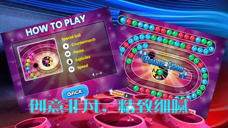 祖玛 - 宝宝消除欢乐小游戏 screenshot-3