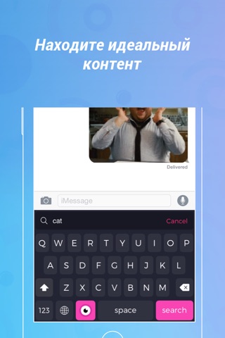 PopKey + GIF Keyboard screenshot 2