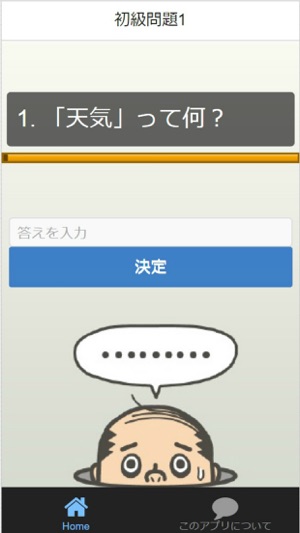 新入学 中1年地理予習 ケッペンの気候区分 問題集 On The App Store