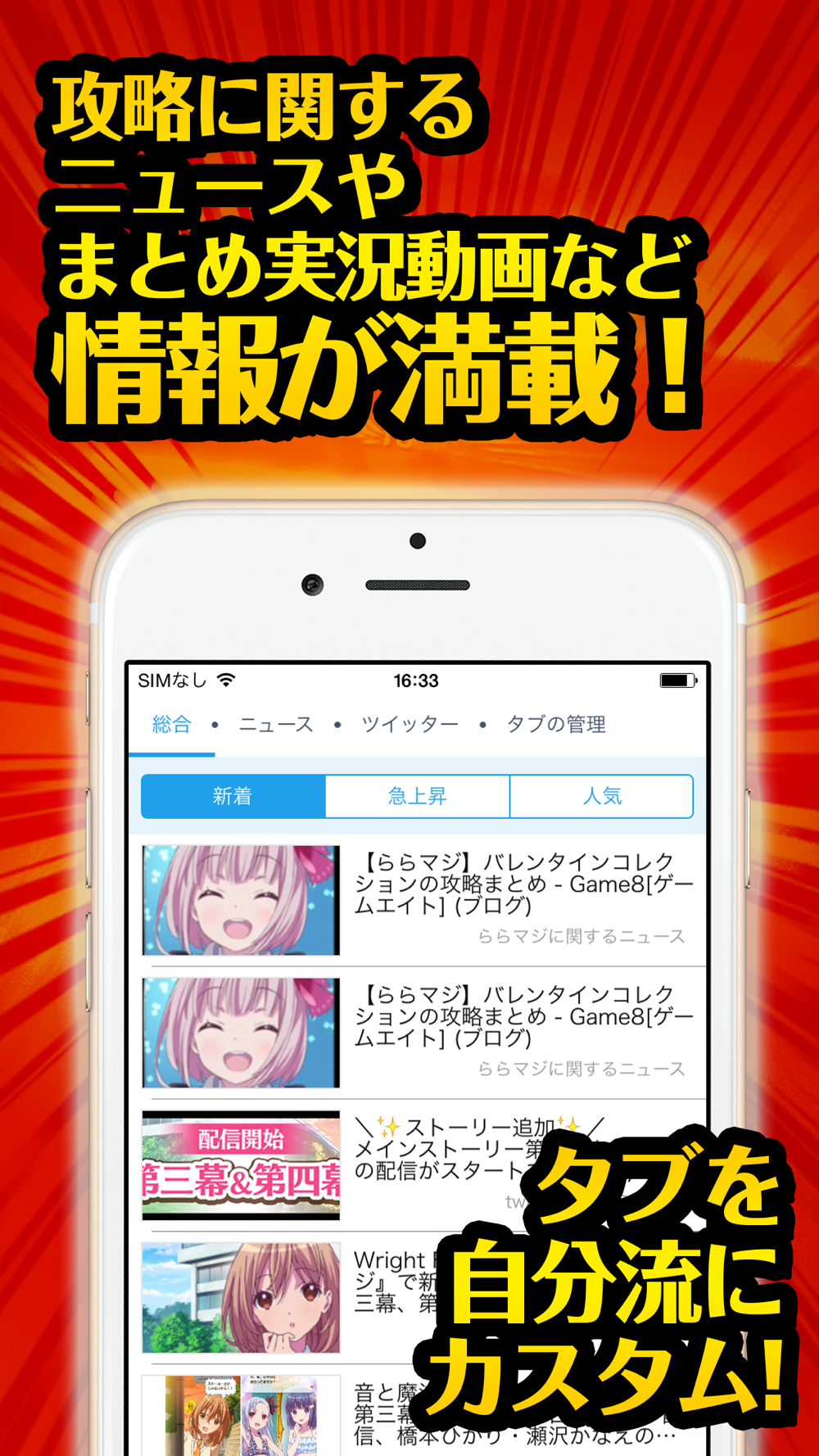 最強攻略 For ららマジ Free Download App For Iphone Steprimo Com