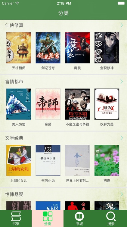 嫌疑人的x献身-东野圭吾小说合集