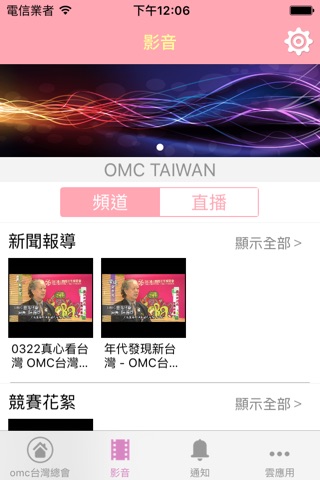OMC TAIWAN screenshot 2