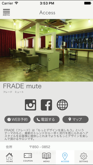 FRADE / フレードヘア アプリ screenshot 4