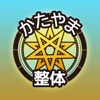 KATAYAMA Style 公式アプリ