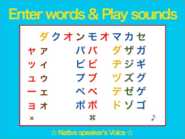 Japanese Katakana Board On The App Store