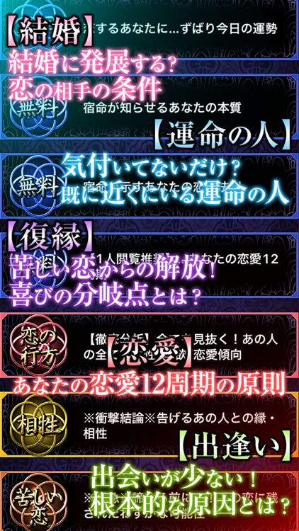 【無料◆的中】最強運を引き寄せる 陰陽師の教え！四維八干命術-占導師晴-