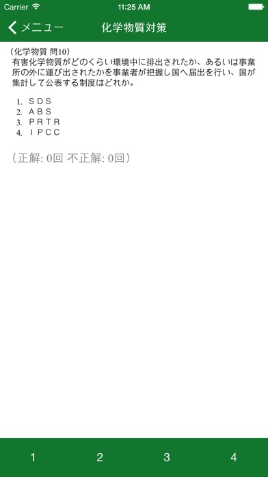 eco検定対策セミナー(第3部)「持続可能... screenshot1