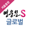 App Icon for 키움증권 새로운 영웅문S 글로벌 App in Korea IOS App Store