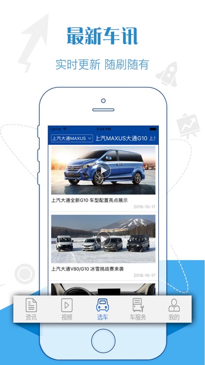 汽车攻略for上汽大通--只为爱车的你！