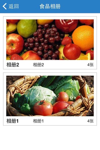 清真食品网 screenshot 2