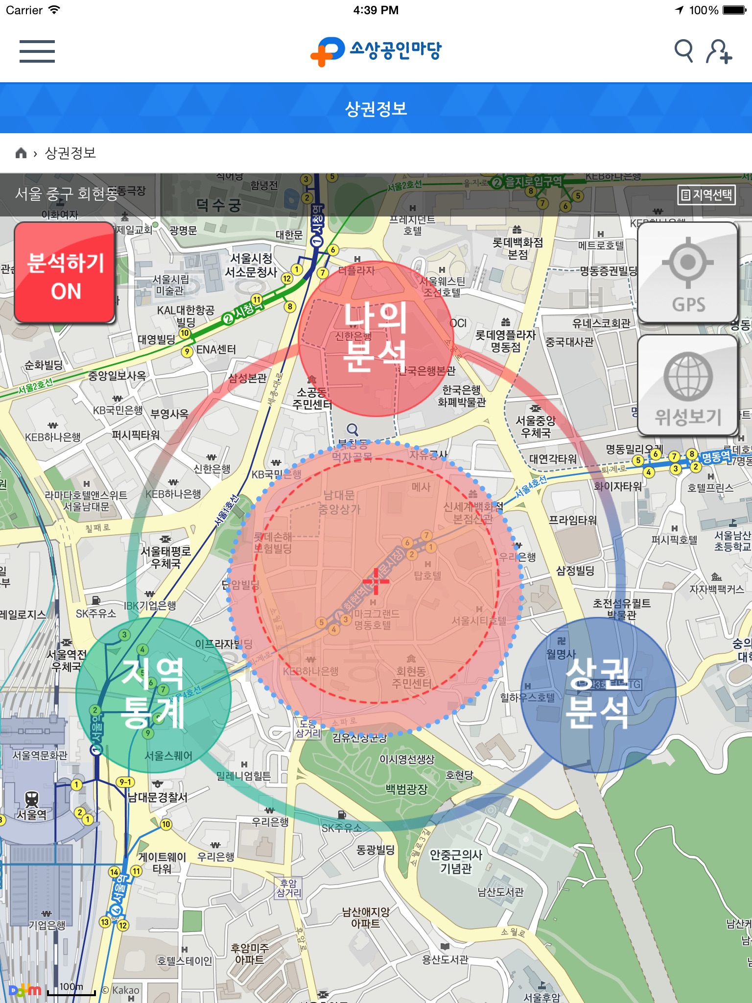 소상공인마당 screenshot 4