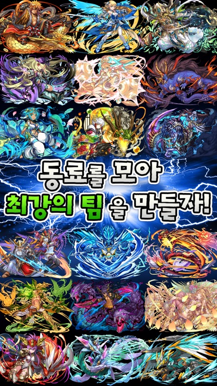 퍼즐앤드래곤 screenshot-4