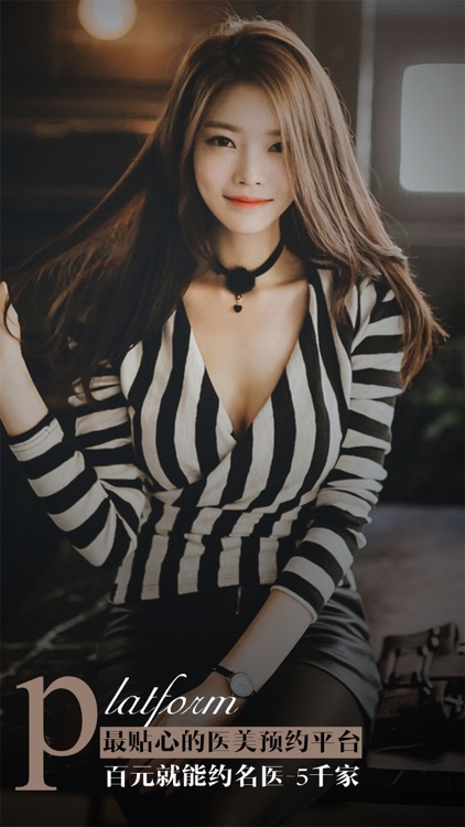 真优美-免费正规微整形整容美容预约平台