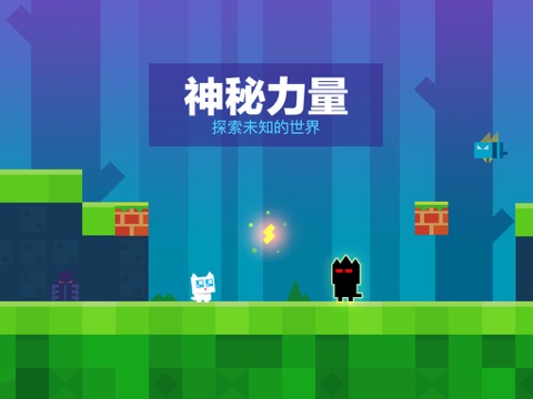 超级幻影猫-经典版 screenshot 2