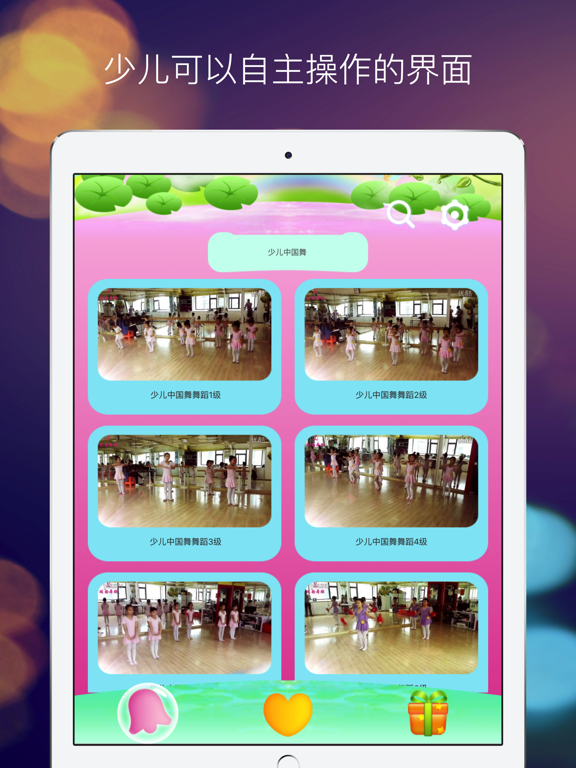 幼儿舞蹈教学与考级-少儿学舞蹈必备视频 screenshot 3