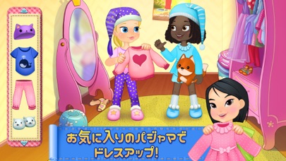 パジャマパーティー 女の子のお泊まりのスクリーンショット5 パジャマパーティー 女の子のお泊まりのスクリーンショット5