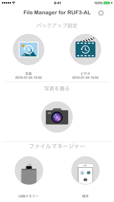 File Manager for RUF3-ALのスクリーンショット1 File Manager for RUF3-ALのスクリーンショット1