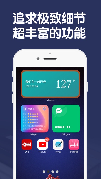 iWidgets - 桌面和锁屏小组件,美化你的手机