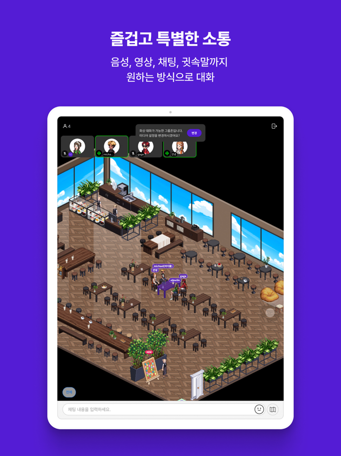 세컨블록 - 모두의 메타버스