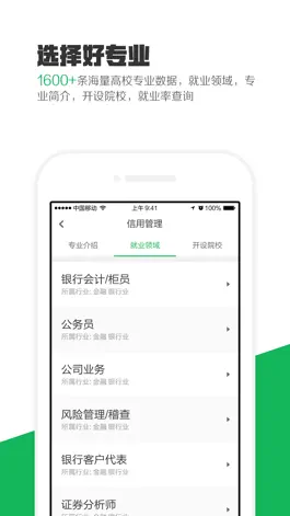 Game screenshot 熊猫高考 apk