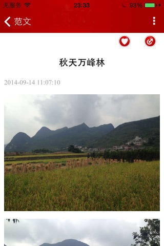 黔西南手机台 screenshot 3