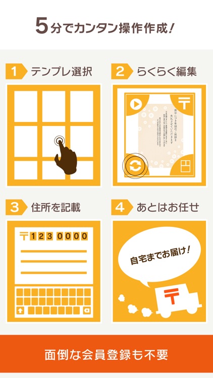 スマホで写真挨拶状 | 簡単おしゃれなはがきデザインキット