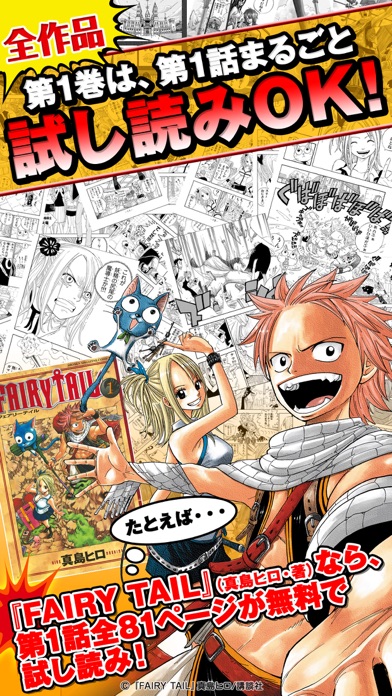 少年マガジン コミックス 〜少年マガジン公式アプリ〜のスクリーンショット2 少年マガジン コミックス 〜少年マガジン公式アプリ〜のスクリーンショット2