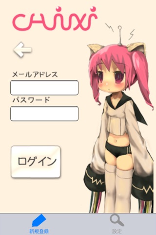 ちぃ時計 screenshot 2