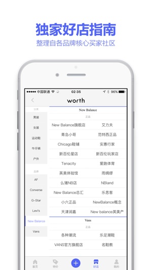 Worth-短视频消费评价和全球潮牌原单拔草指南(圖5)-速報App