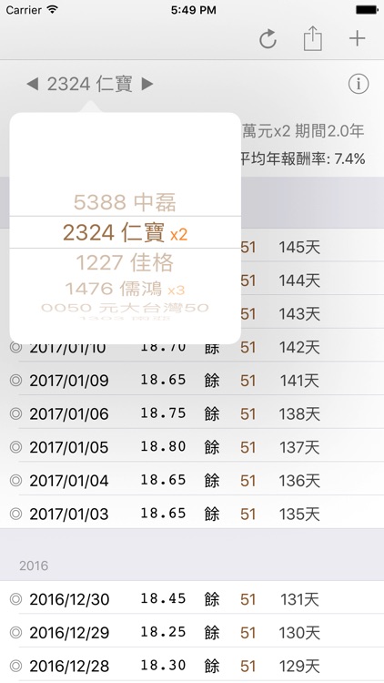 小確幸股票模擬機