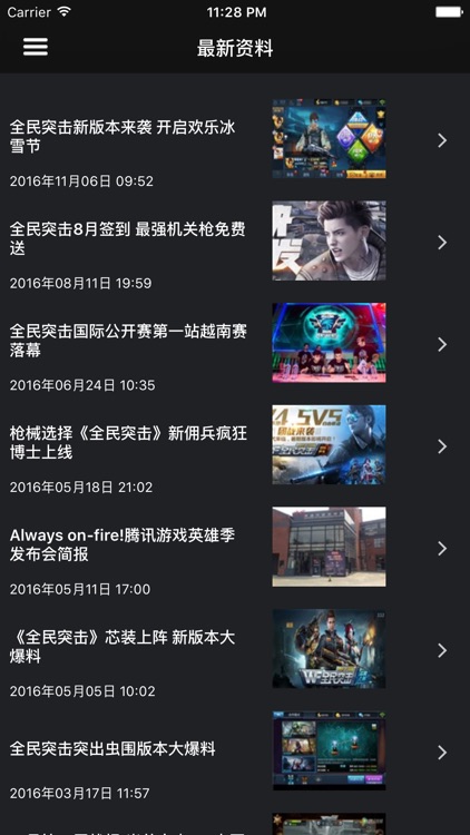 超级攻略视频 for 全民突击 screenshot-3